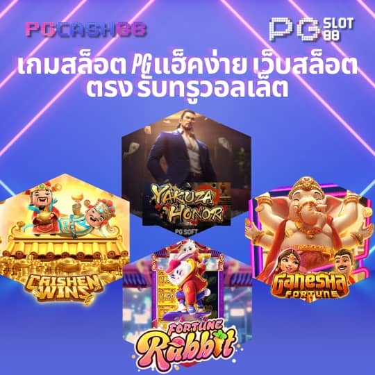 สล็อต คิง ค อง pg