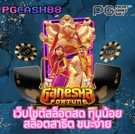 สล็อต คิง ค อง pg